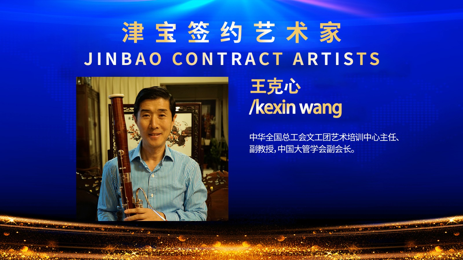 1627606141189348.jpg 王克心.jpg
