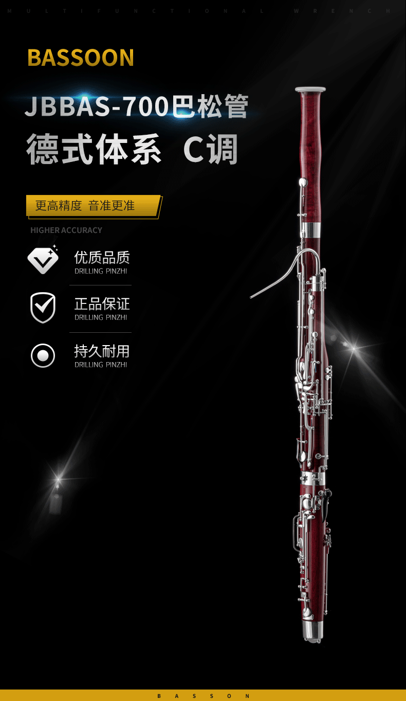 1634106978934655.png 巴松700_01.png