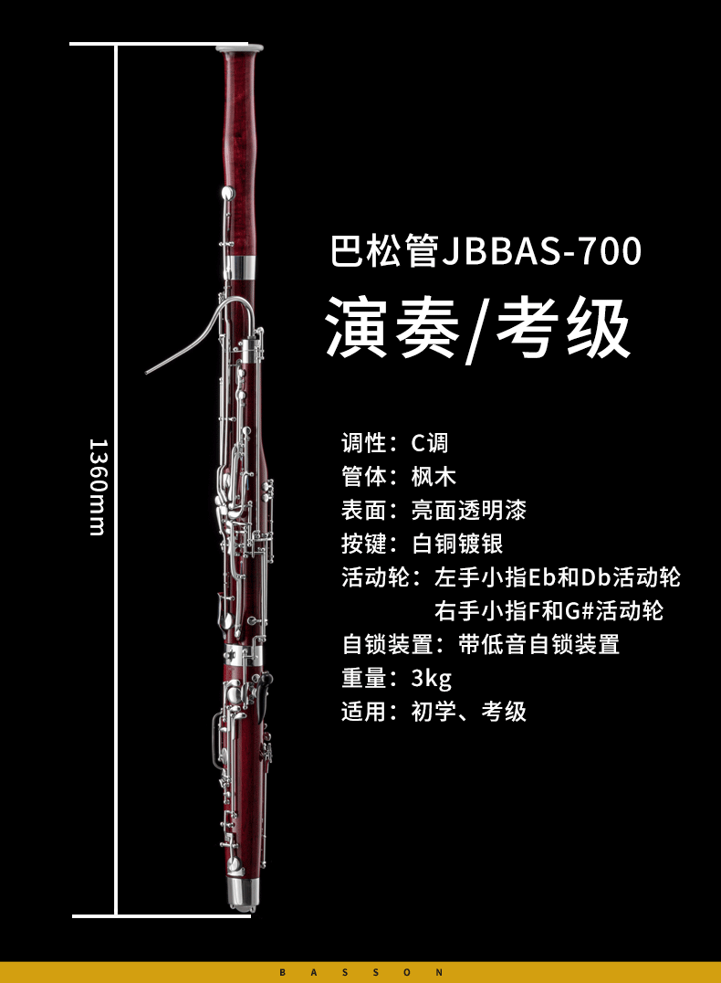 1634106984495891.png 巴松700_02.png