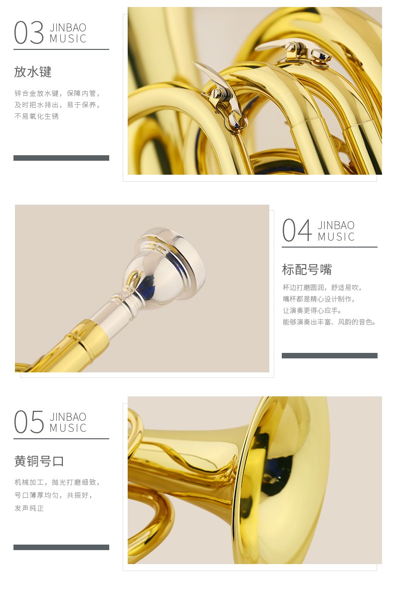 JBMB-0121行進(jin)次中(zhong)音号_04.jpg